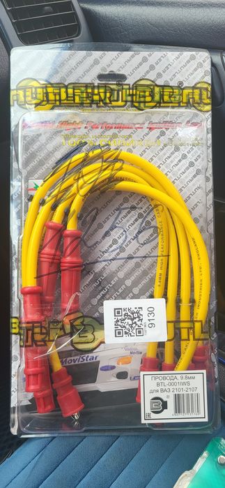 Продам брони провода