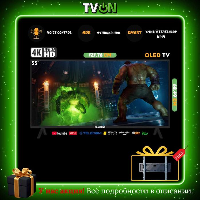 Купить Самсунг смарт ТВ 55 Tizen 2025 4К UHD OLED HDR Сборка Вьетнам!