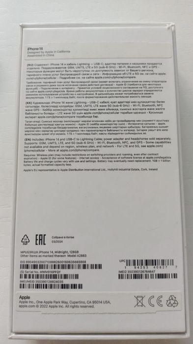 Продам айфон 14, 128гб. Новый. iPhone 14