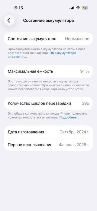 Iphone 16 pro, 256 gb, white titanium, sim + esim