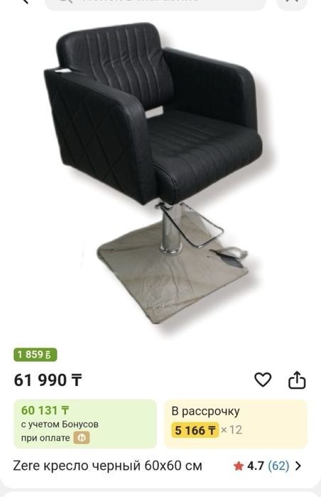 Продам новое оборудование для салона