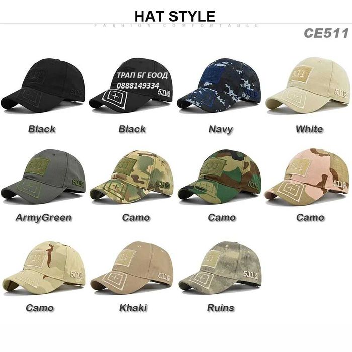 Тактическа шапка с козирка