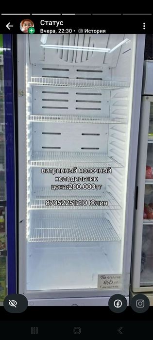 Продам ветринный холодильник