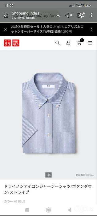Рубашка новая UNIQLO  темно голубая в полоску
