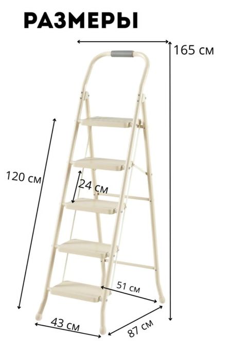 Стремянка, лестницы прочные, качественные