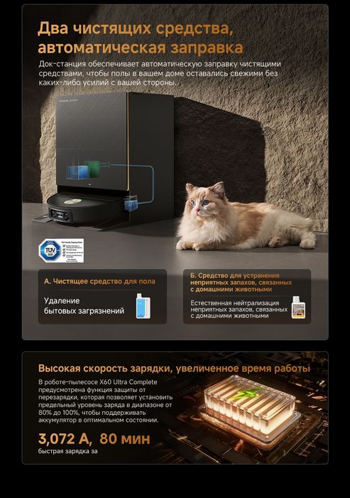 Dreame X60 ultra complete black