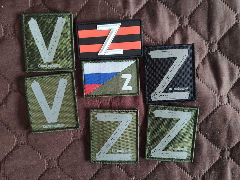 Руски патчове/patches