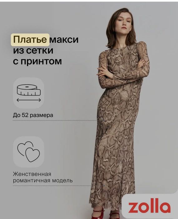 Продам платье 46-50 размер