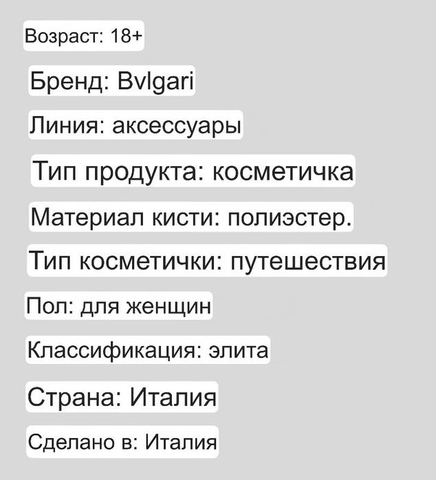 BVLGARI Beauty Bag | Косметичка Bvlgari - Мелора