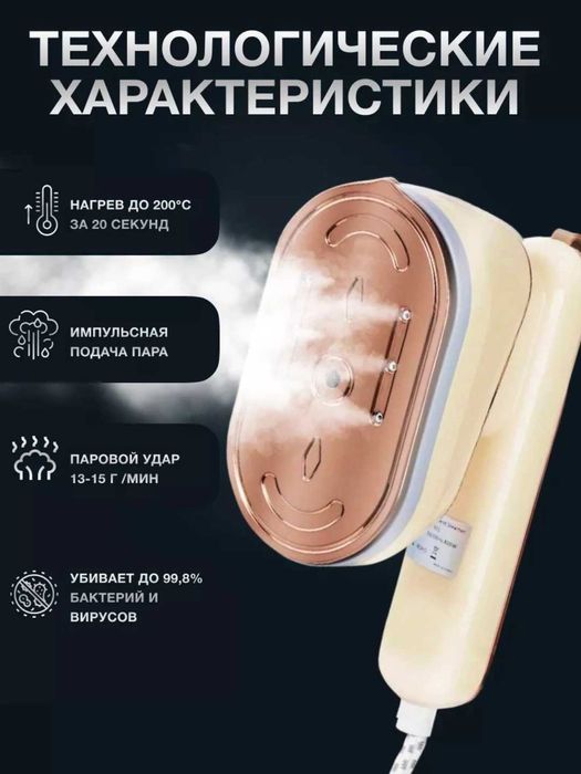 Отпариватель ручной для одежды Sonifer SF-9122, паровой утюг 3 в 1