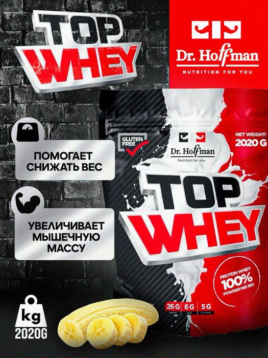 Dr Hoffman протеин