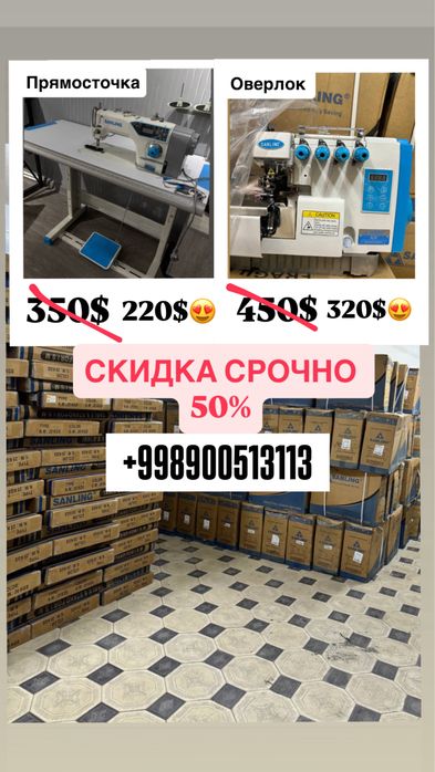 Янги каробка прямой склад ОПТОМ машинкалар донагаям шу нарх