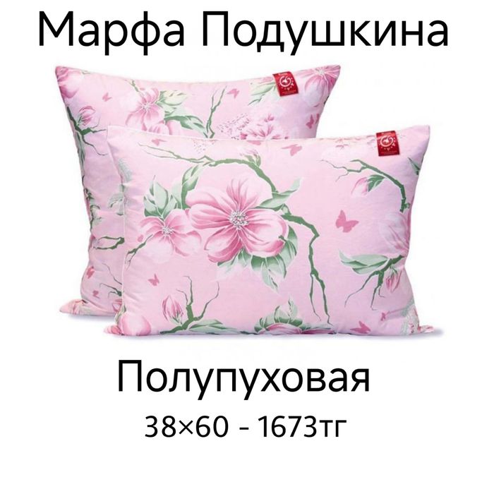 Продам новые подушки