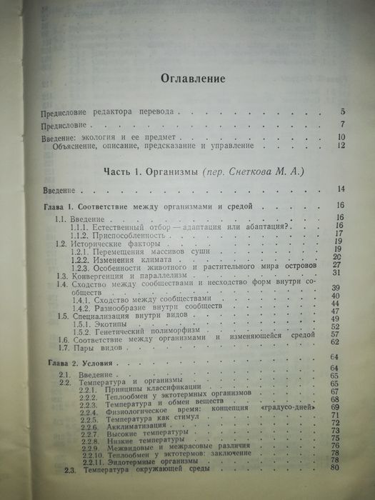 Экология в 2 томах.