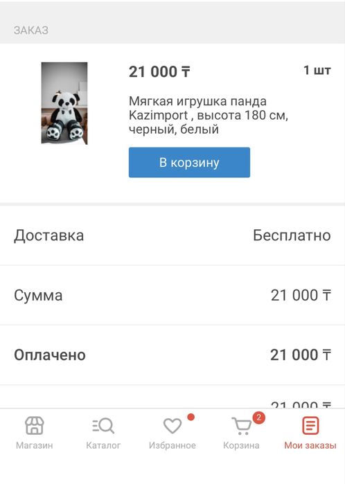 Мишка 180м 18000