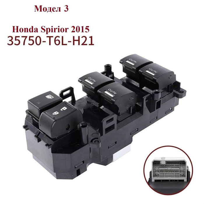 Панел бутони ел.стъкла Honda Accord 2008-2012 Honda Spirior 2015-2018