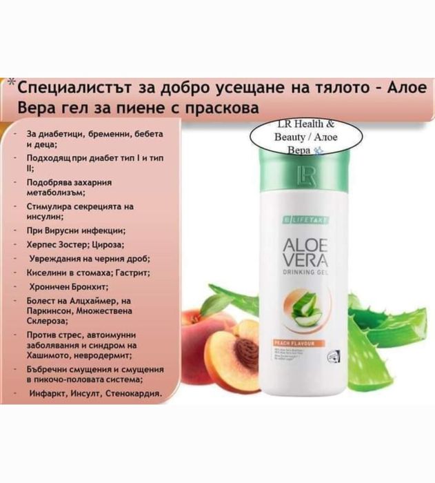 Промо цени. Алое вера, коластра, пробаланс, пробиотик