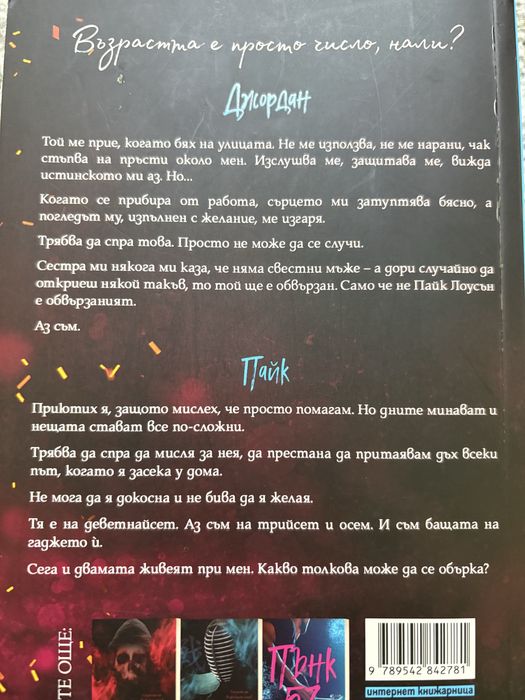 Романи на ниски цени