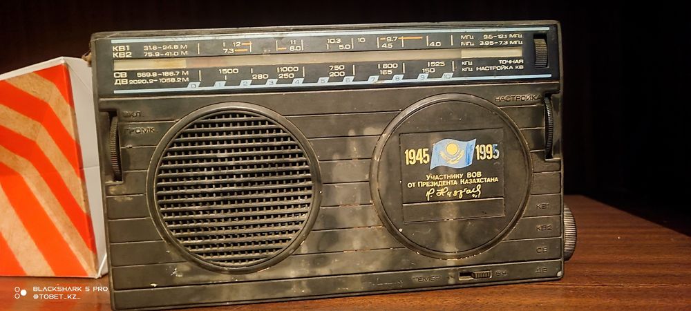Радио с подписью Президента