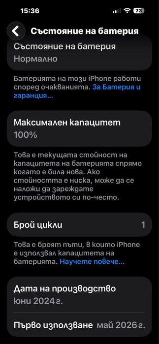 iPhone 15 Pro Max(100%батерия)(Като Нов)