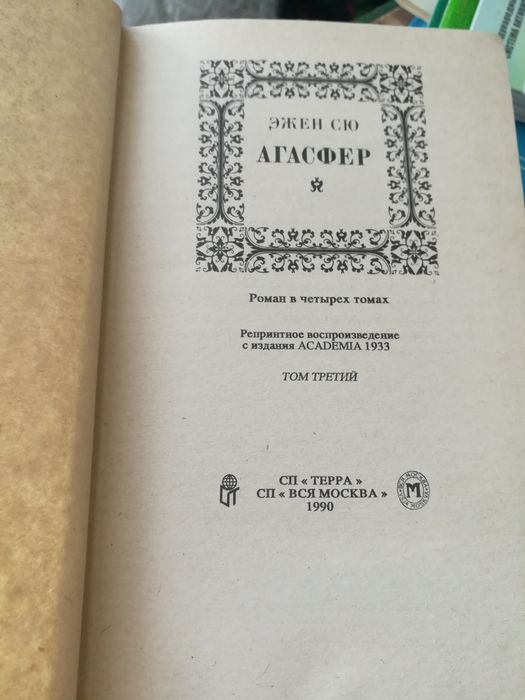 Продам  книги по языковой политике