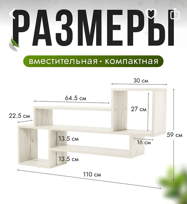 Настенная полка интерьерная