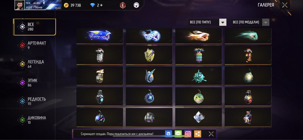 фре фаер акк сатлат срочна