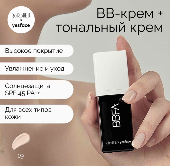 Продам новую косметику!