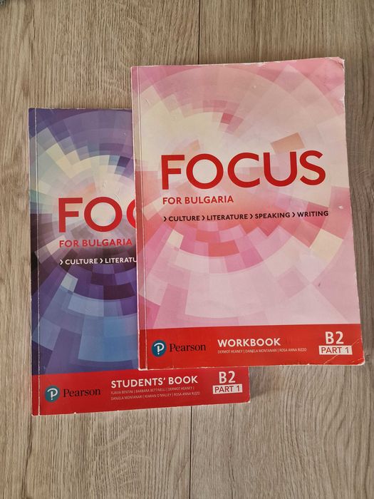 Focus For Bulgaria, B1 part 1, part 2, B2