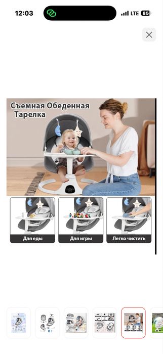 Шезлонг детский продам