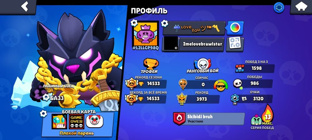 Аккаунт Бравл старс олд