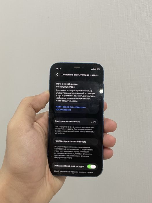 Продается Айфон 12мини 128гб срочно!!