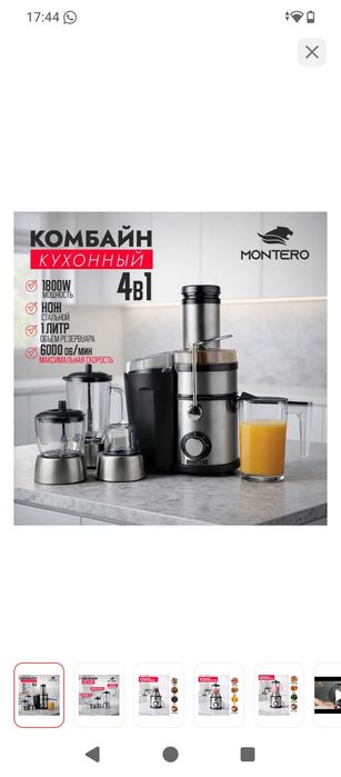 Сок выжималка. В хорошем состоянии.