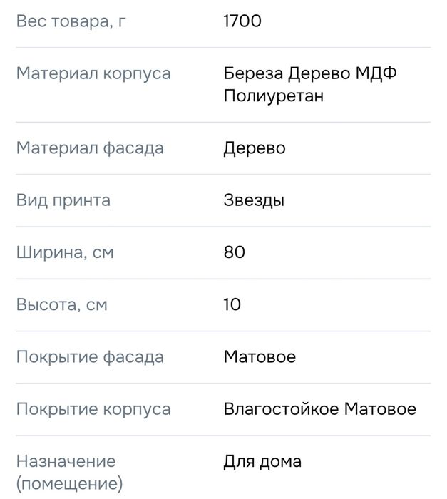 Доска для пеленания