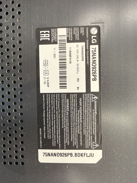 Телевизор LG 75 диагональ