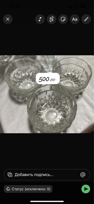 Продам все по 500 т