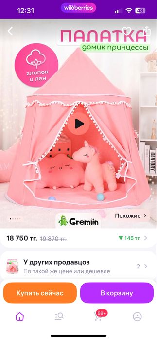 Курицы игрушки робот