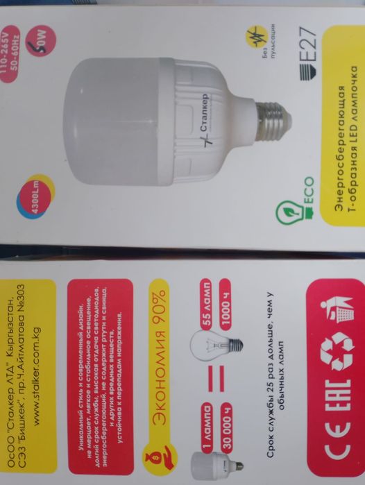 Лед лампочки большие.