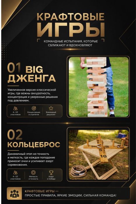 Крафт-игры на ваше мероприятие Астана