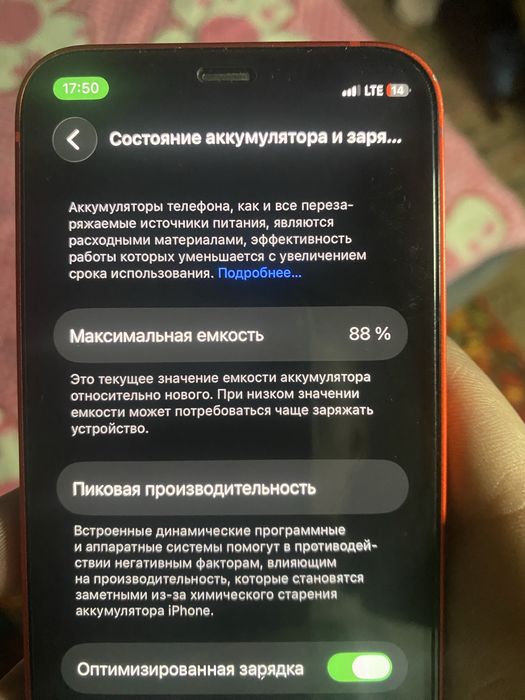 Айфон 12 мини