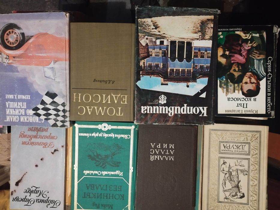 Книги 5 лв класика