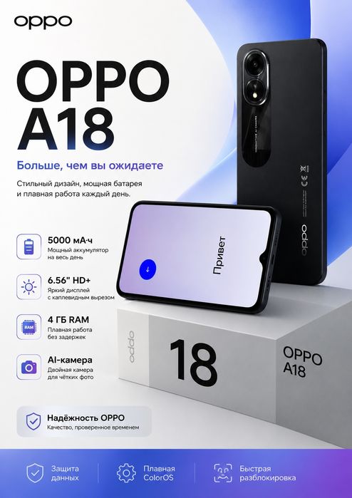 Продам телефон OPPO A 18