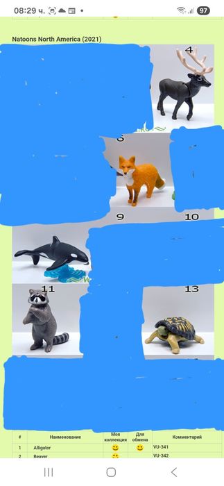 Фигурки от Kinder Surprise яйца