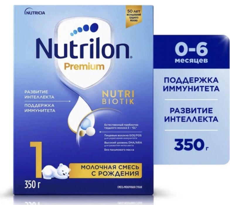 Nutrilon 1 Premium