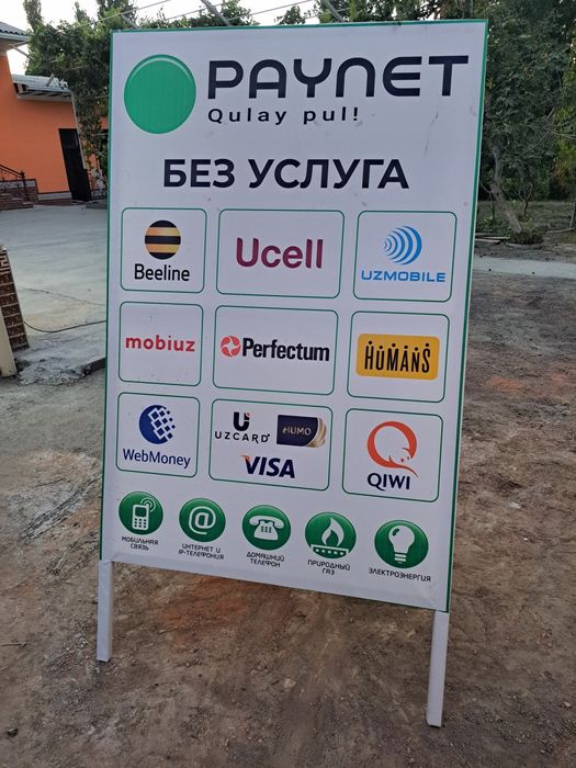 Paynet reklamasi, Katta formatda, tekinga berib yuboryapman