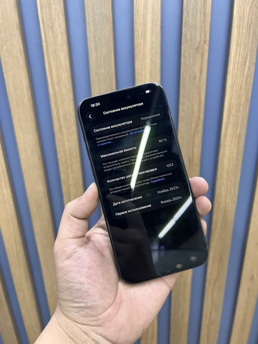 15 max 256 80%  экран ауыскан