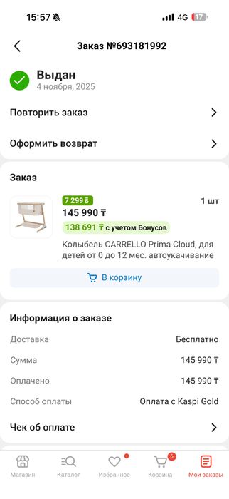 Продам кровать-колыбель