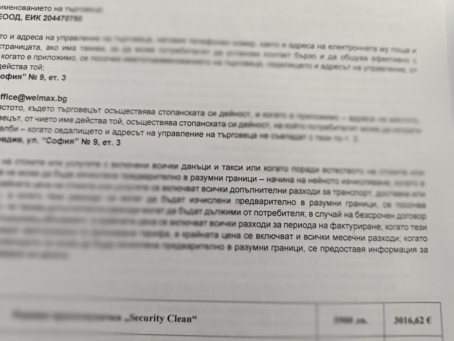 Професионална прахосмукачка