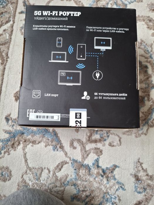 WiFi роутер теле2