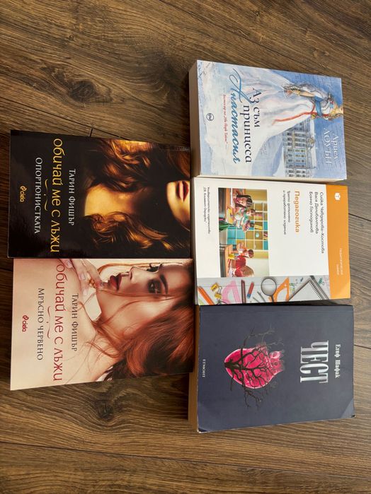 Продавам прочетени книги